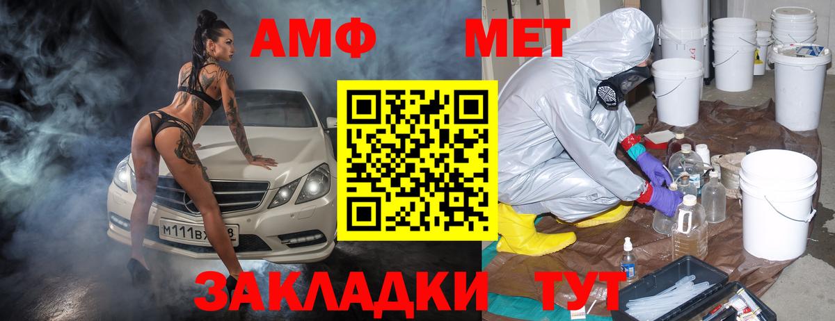 АМФ Розовый  Амфетамин  Реж  Вход с VPN 