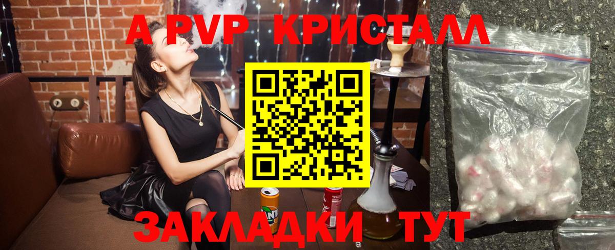 Реж  Alpha PVP Соль  Вход с VPN  APVP крисы CK  Альфа ПВП VHQ 