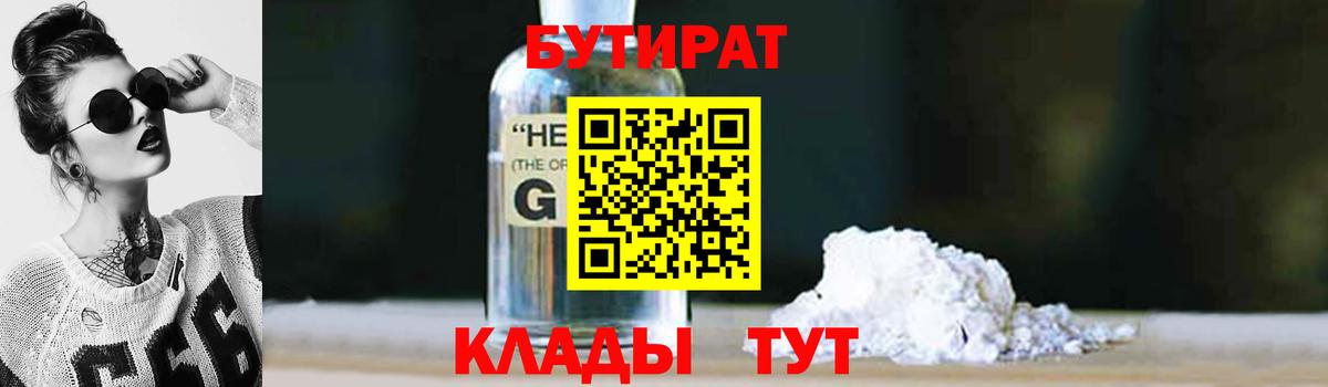 Реж  Бутират вода  Вход с VPN 