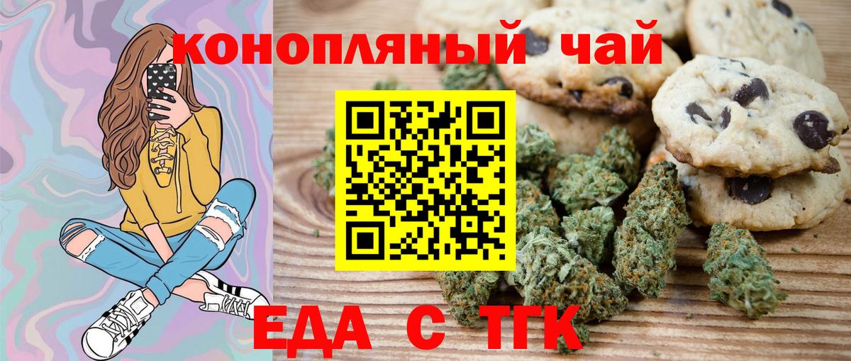 Реж  Cannafood конопля  Вход с VPN 