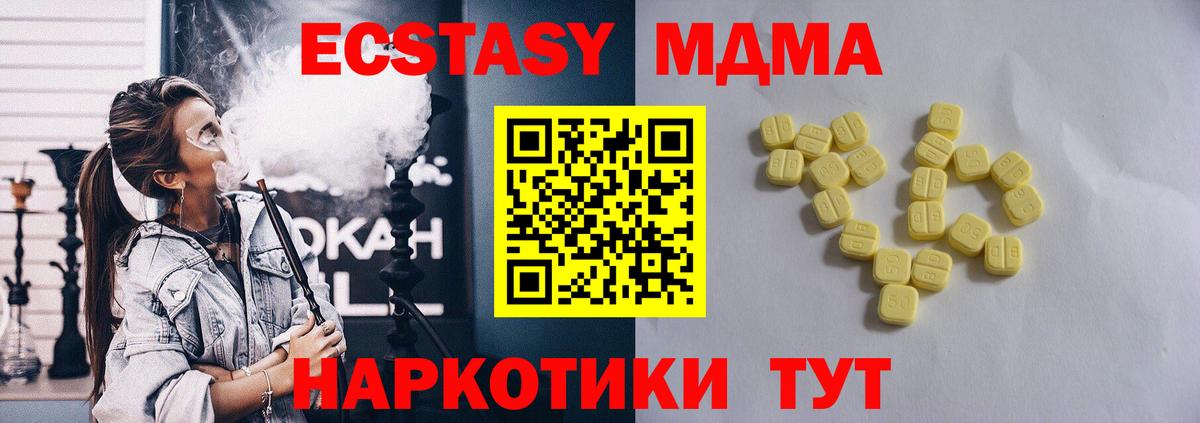 ЭКСТАЗИ  Экстази 99%  Вход с VPN  где можно купить наркотик  Реж 