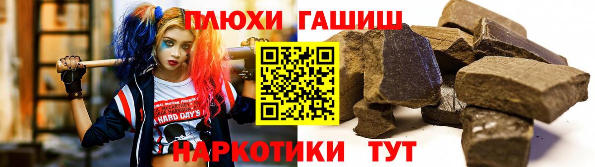 Реж  ГАШИШ убойный  Вход с VPN 