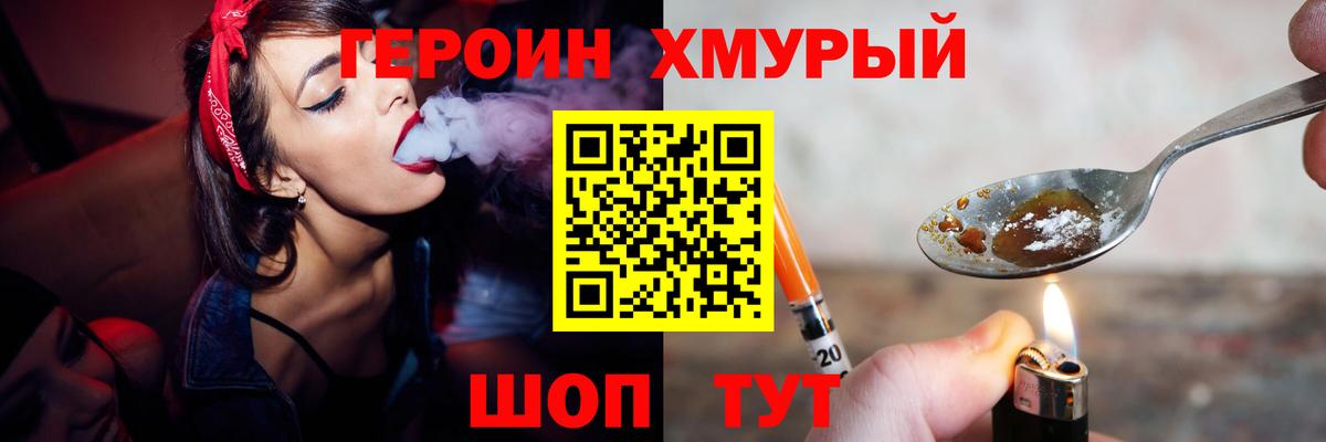 Реж  Героин VHQ  Вход с VPN 