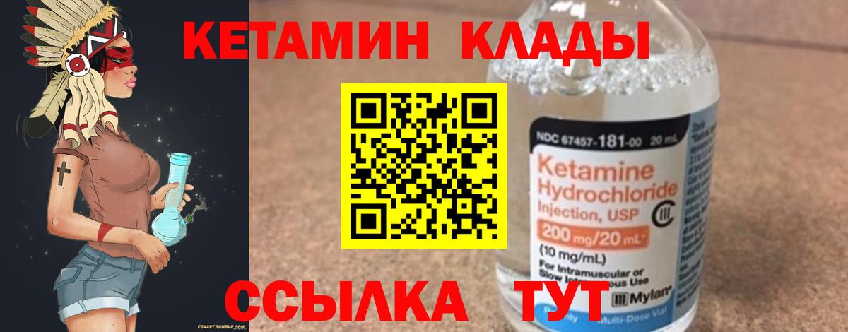 Реж  КЕТАМИН ketamine  Вход с VPN  КЕТАМИН VHQ 