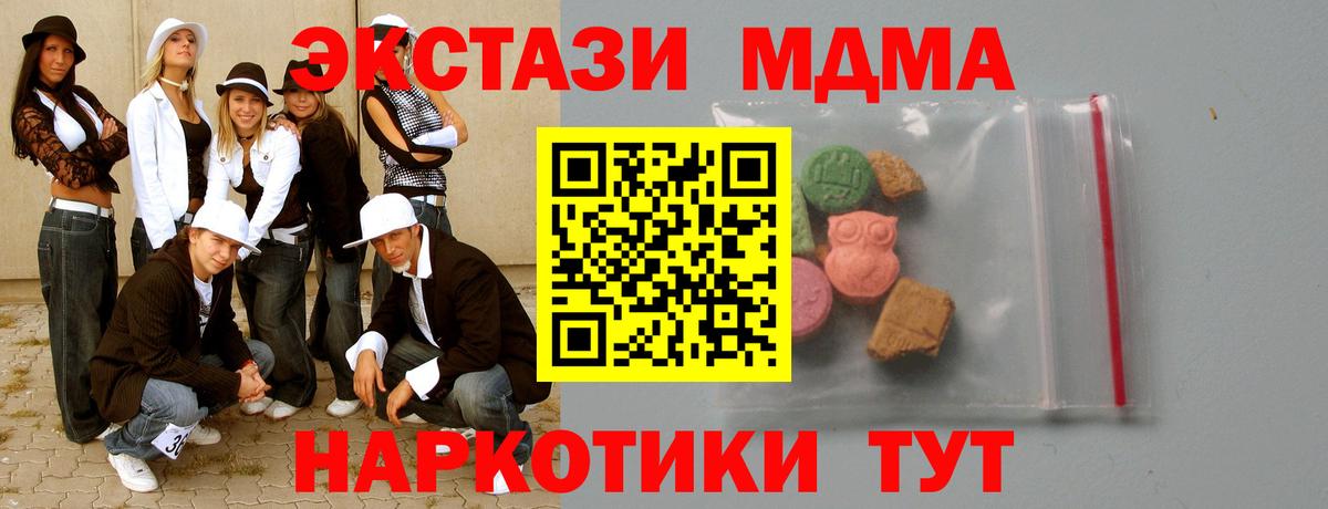МДМА молли  Вход с VPN  Реж  MDMA молли 