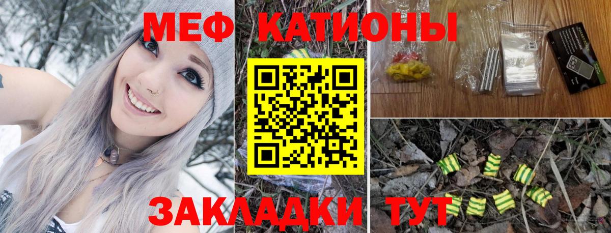Мефедрон Реж