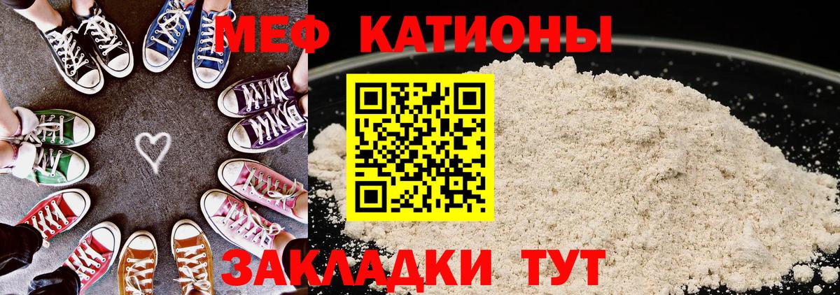 МЯУ-МЯУ mephedrone  Вход с VPN  Реж  Меф  МЯУ-МЯУ мяу мяу  МЕФ 