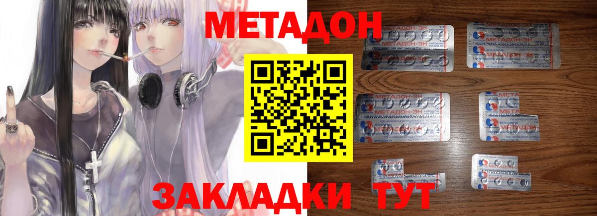 Метадон кристалл  Вход с VPN  МЕТАДОН белоснежный  Реж 