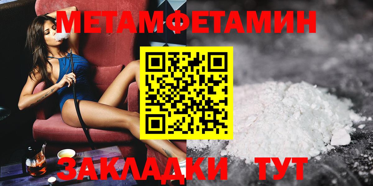 Первитин мет Реж